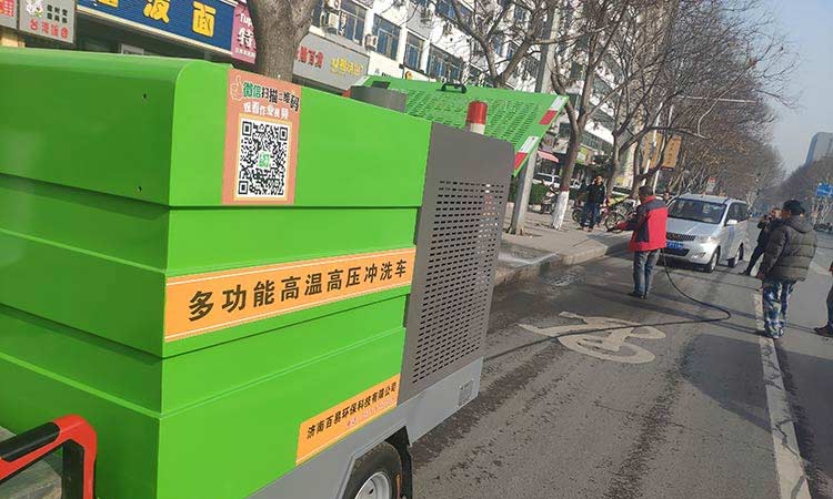 多功能高温高压清洗车